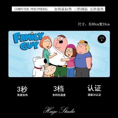 Family Guy Heating Desk Pad 800mm×330mm×2mm - Image 9