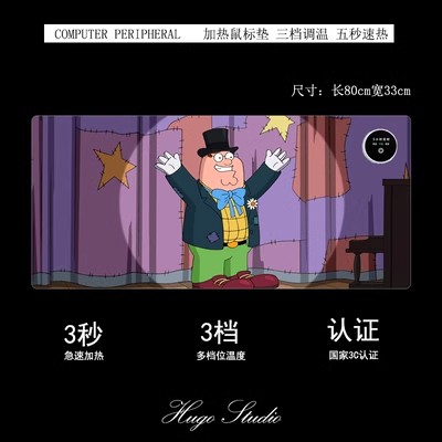 Family Guy Heating Desk Pad 800mm×330mm×2mm - Image 10